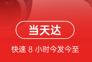 阿里普兰航空邮寄航空货运公司【机场