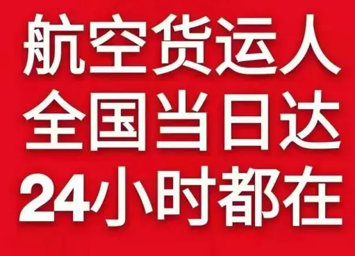 阿里普兰航空邮寄货物、航空货运:物流行业各岗位招聘